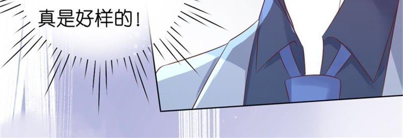 《蜜桃小情人之烈爱知夏》求我的正确方式 第21页