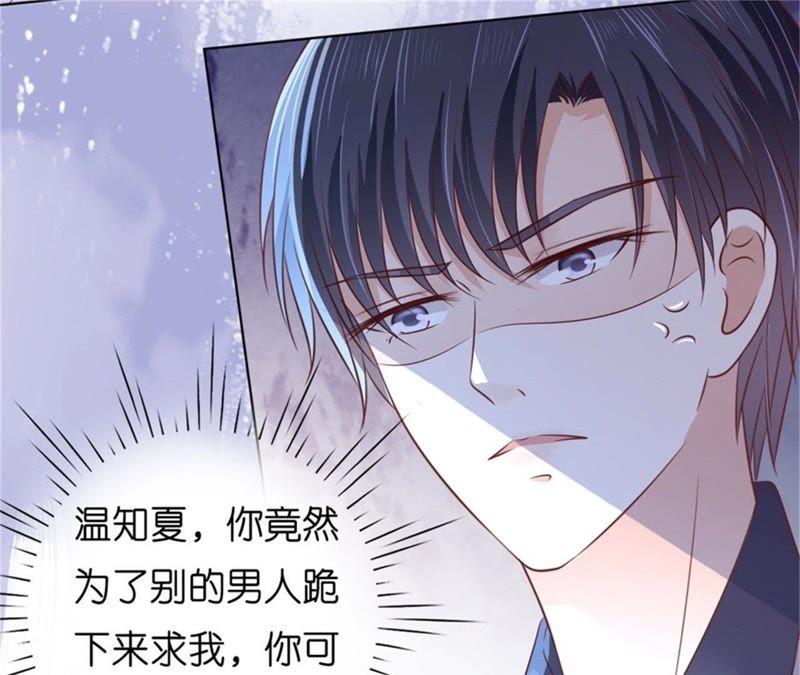 《蜜桃小情人之烈爱知夏》求我的正确方式 第20页