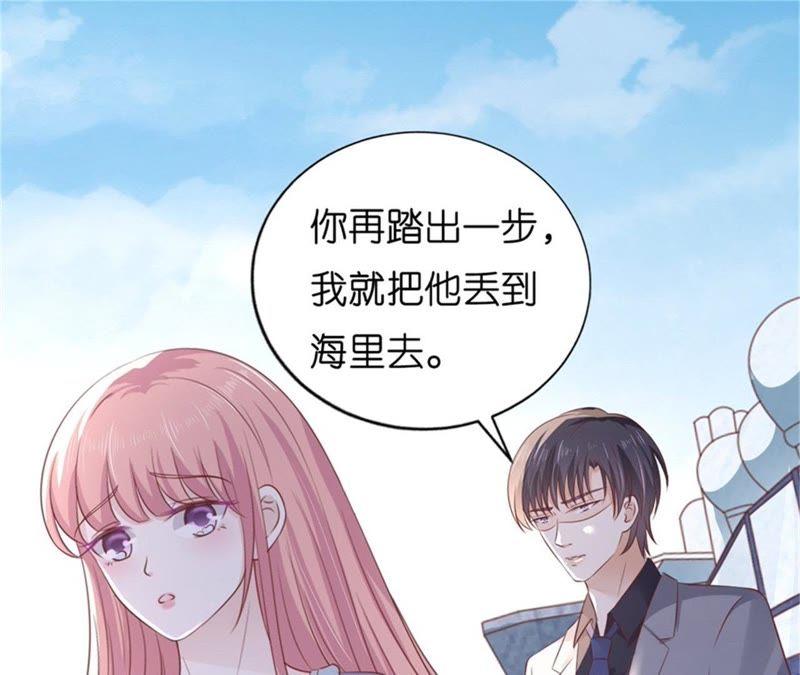 《蜜桃小情人之烈爱知夏》求我的正确方式 第35页