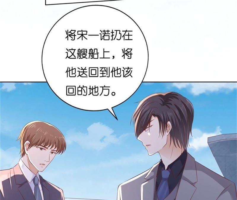 《蜜桃小情人之烈爱知夏》自觉 第50页