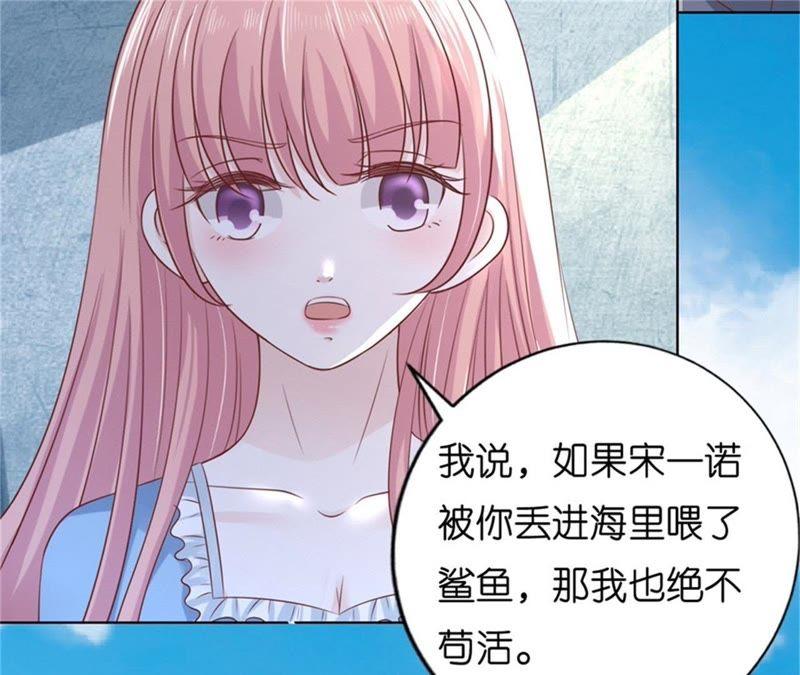 《蜜桃小情人之烈爱知夏》自觉 第45页