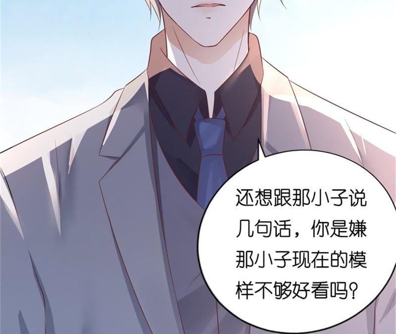 《蜜桃小情人之烈爱知夏》自觉 第66页