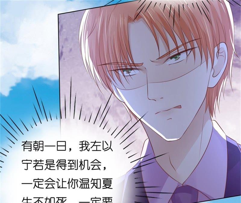 《蜜桃小情人之烈爱知夏》自觉 第35页