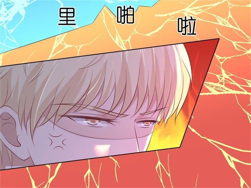 《蜜桃小情人之烈爱知夏》自觉 第12页