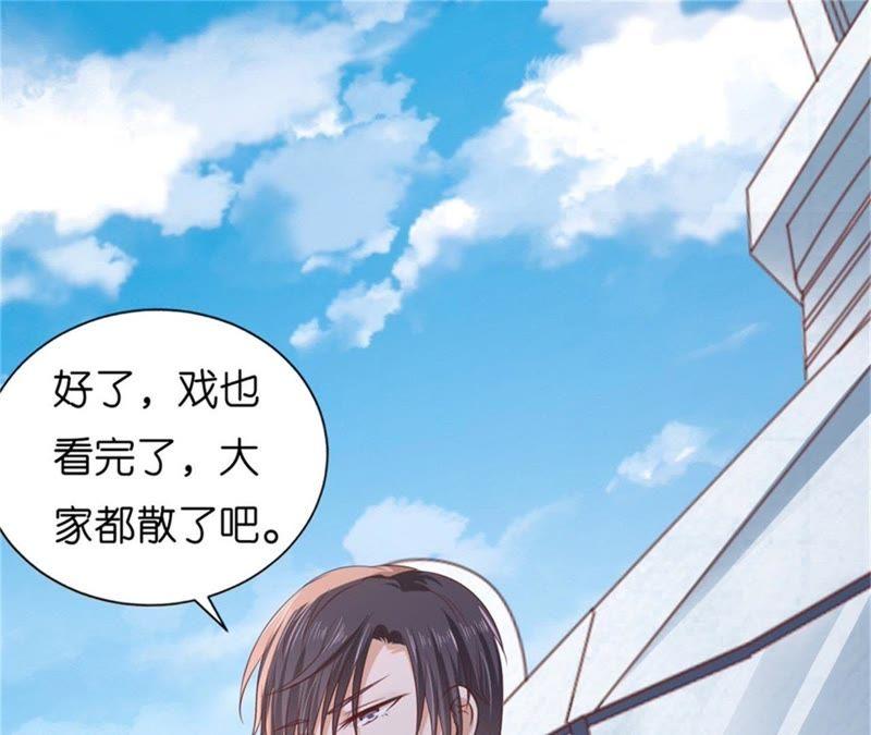 《蜜桃小情人之烈爱知夏》自觉 第3页
