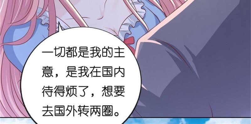 《蜜桃小情人之烈爱知夏》自觉 第17页