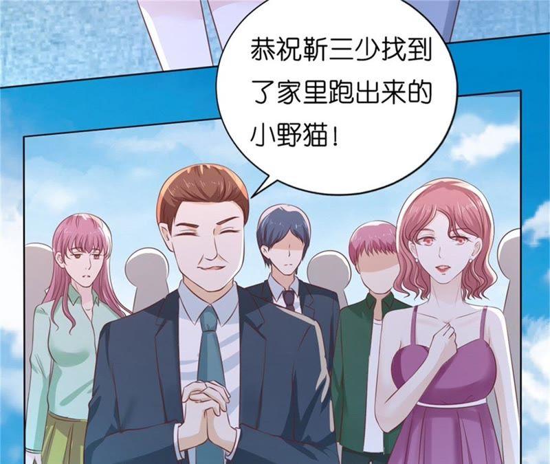 《蜜桃小情人之烈爱知夏》自觉 第6页