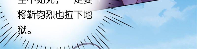 《蜜桃小情人之烈爱知夏》自觉 第36页