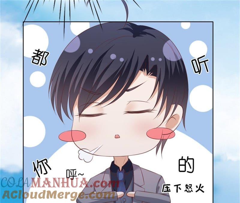 《蜜桃小情人之烈爱知夏》自觉 第37页