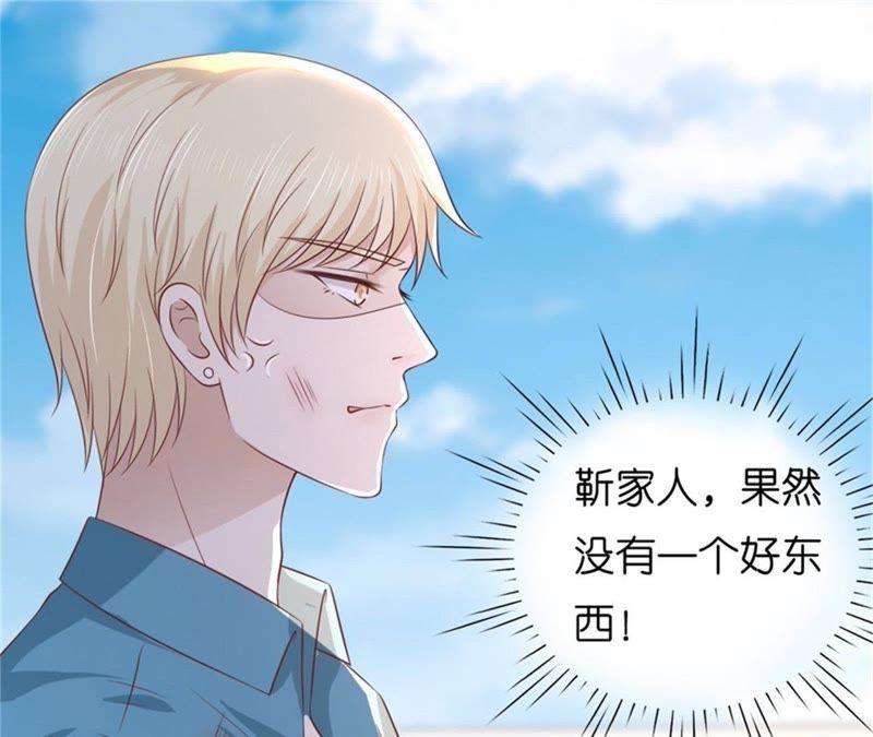 《蜜桃小情人之烈爱知夏》自觉 第33页