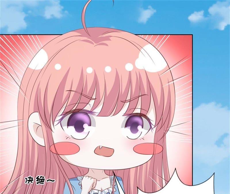 《蜜桃小情人之烈爱知夏》自觉 第39页