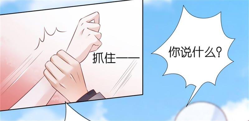《蜜桃小情人之烈爱知夏》自觉 第42页