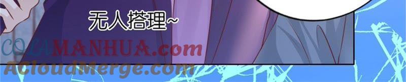 《蜜桃小情人之烈爱知夏》自觉 第10页