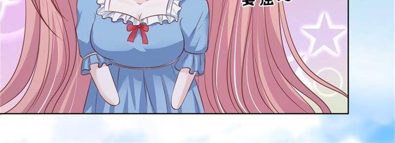 《蜜桃小情人之烈爱知夏》自觉 第24页