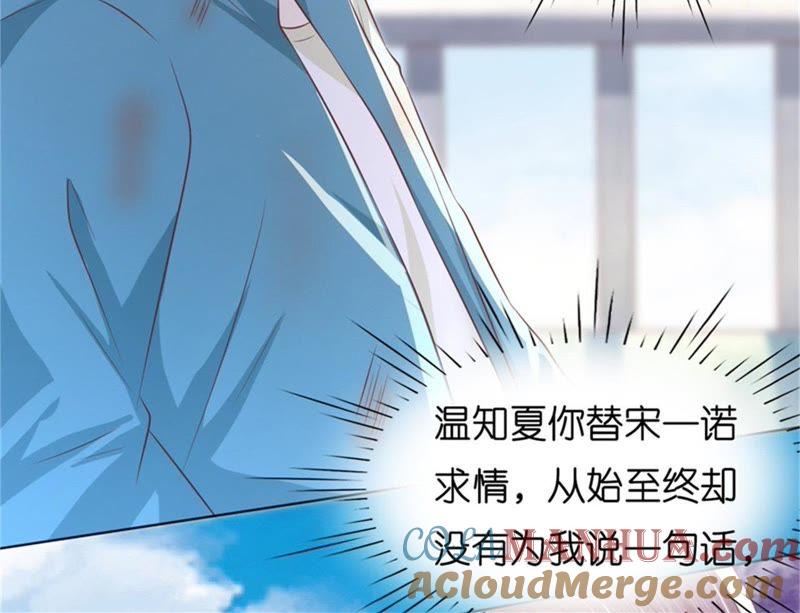 《蜜桃小情人之烈爱知夏》自觉 第34页