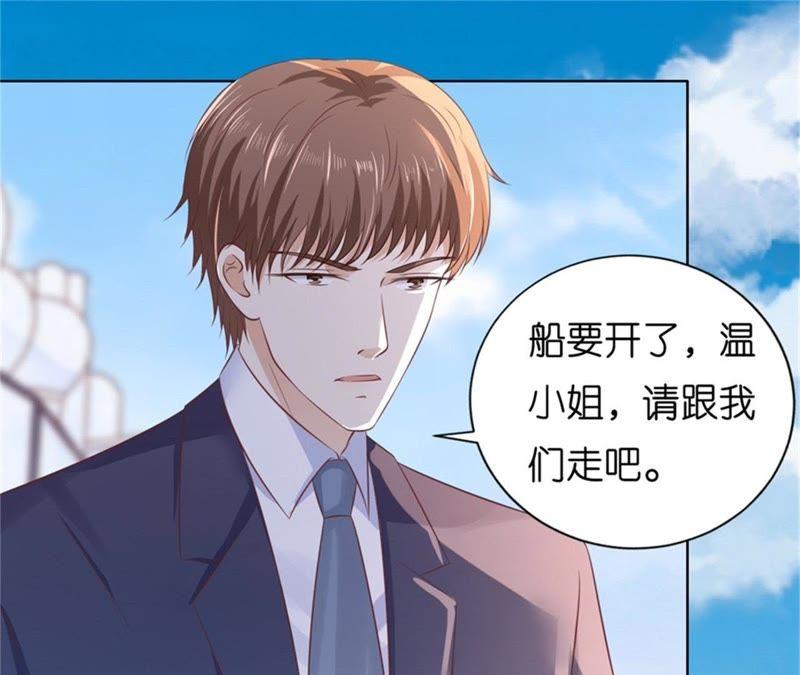《蜜桃小情人之烈爱知夏》自觉 第54页
