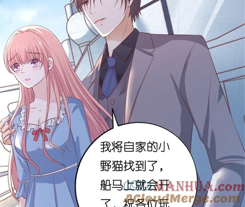 《蜜桃小情人之烈爱知夏》自觉 第4页