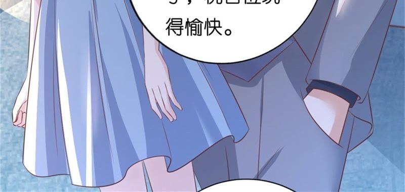 《蜜桃小情人之烈爱知夏》自觉 第5页
