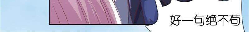 《蜜桃小情人之烈爱知夏》自觉 第48页