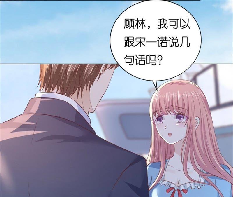 《蜜桃小情人之烈爱知夏》自觉 第56页