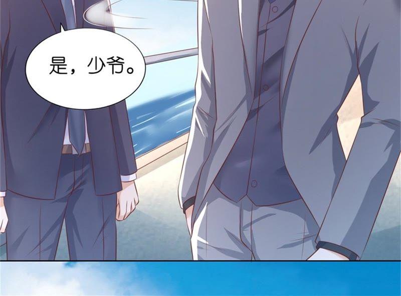 《蜜桃小情人之烈爱知夏》自觉 第51页