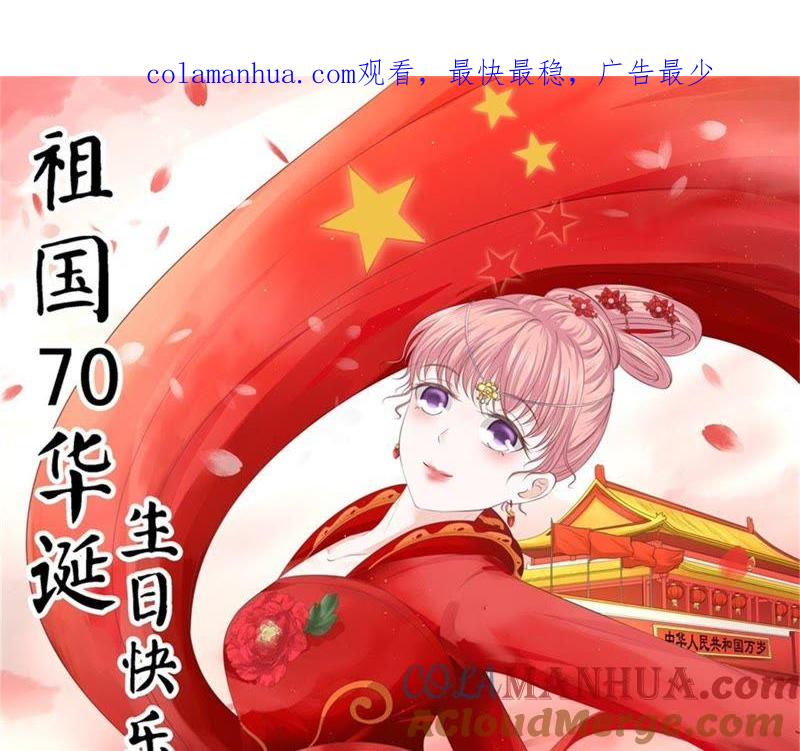 《蜜桃小情人之烈爱知夏》自觉 第1页