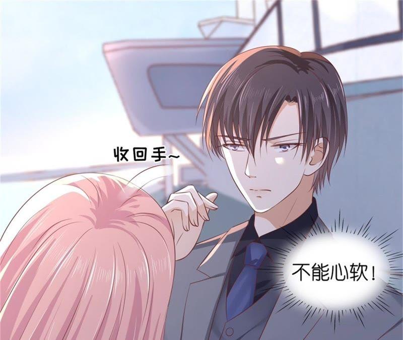 《蜜桃小情人之烈爱知夏》自觉 第27页