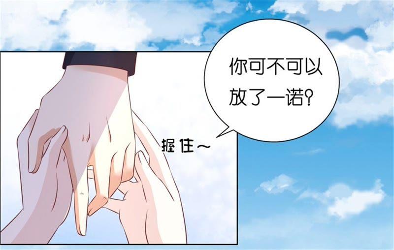 《蜜桃小情人之烈爱知夏》自觉 第15页
