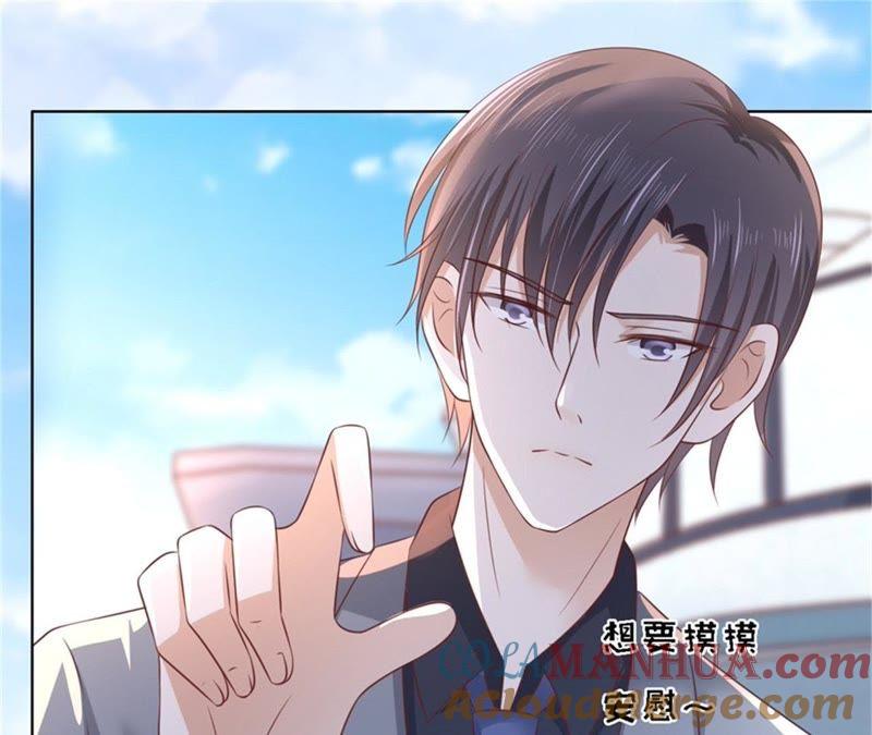 《蜜桃小情人之烈爱知夏》自觉 第25页