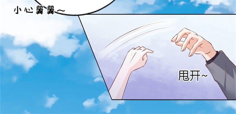《蜜桃小情人之烈爱知夏》自觉 第18页