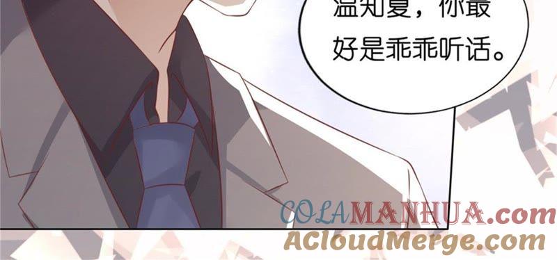 《蜜桃小情人之烈爱知夏》又被囚禁了 第37页