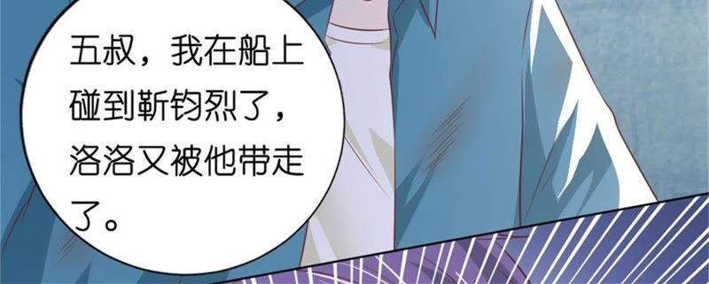《蜜桃小情人之烈爱知夏》又被囚禁了 第14页