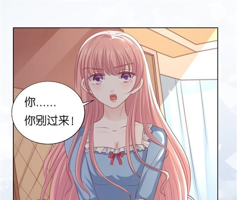 《蜜桃小情人之烈爱知夏》又被囚禁了 第44页