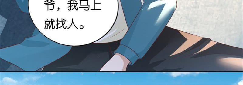 《蜜桃小情人之烈爱知夏》又被囚禁了 第21页