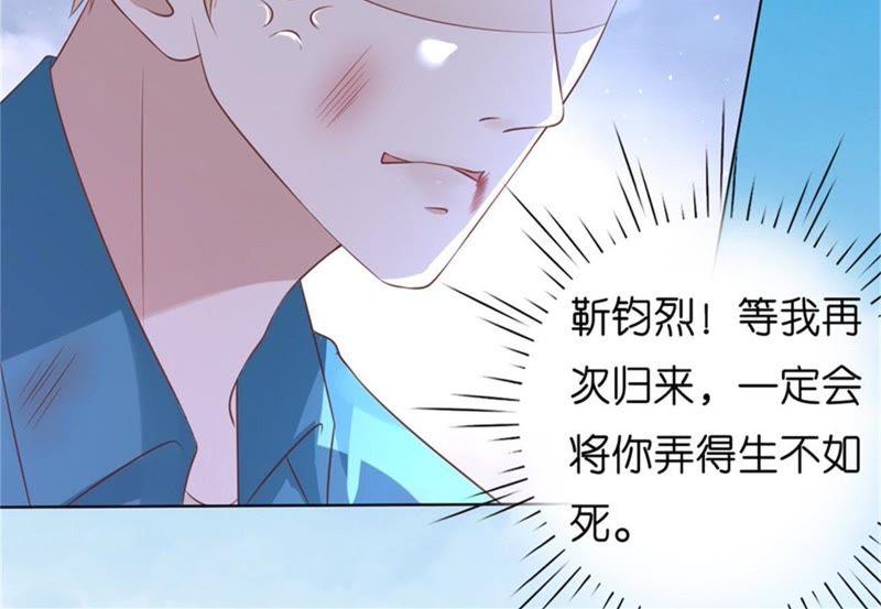 《蜜桃小情人之烈爱知夏》又被囚禁了 第11页