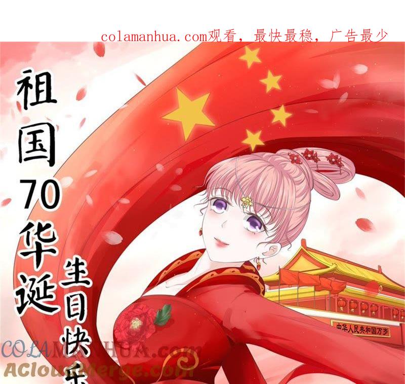 《蜜桃小情人之烈爱知夏》又被囚禁了 第1页