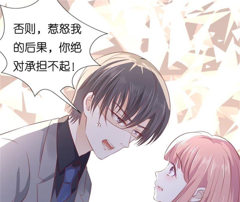 《蜜桃小情人之烈爱知夏》又被囚禁了 第39页
