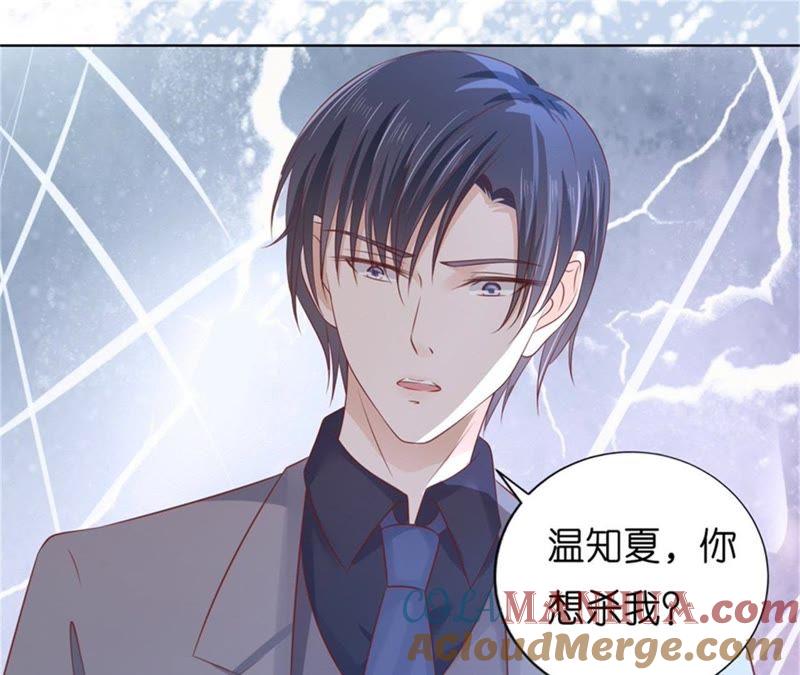 《蜜桃小情人之烈爱知夏》又被囚禁了 第46页