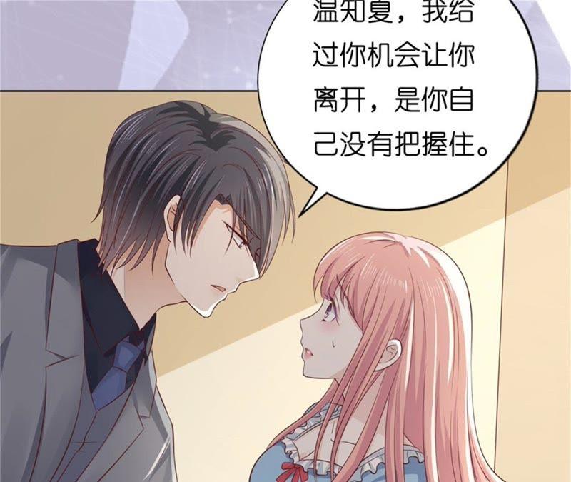 《蜜桃小情人之烈爱知夏》又被囚禁了 第71页