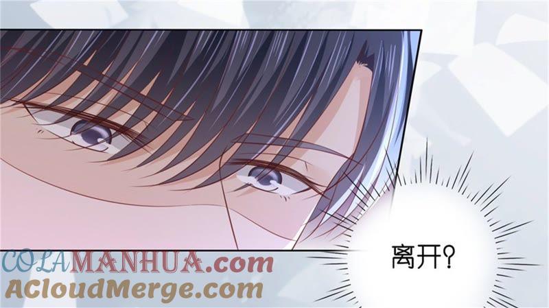 《蜜桃小情人之烈爱知夏》又被囚禁了 第52页