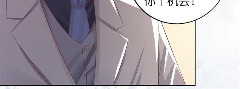 《蜜桃小情人之烈爱知夏》又被囚禁了 第54页