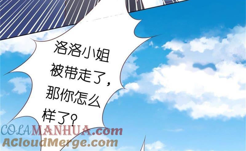 《蜜桃小情人之烈爱知夏》又被囚禁了 第16页