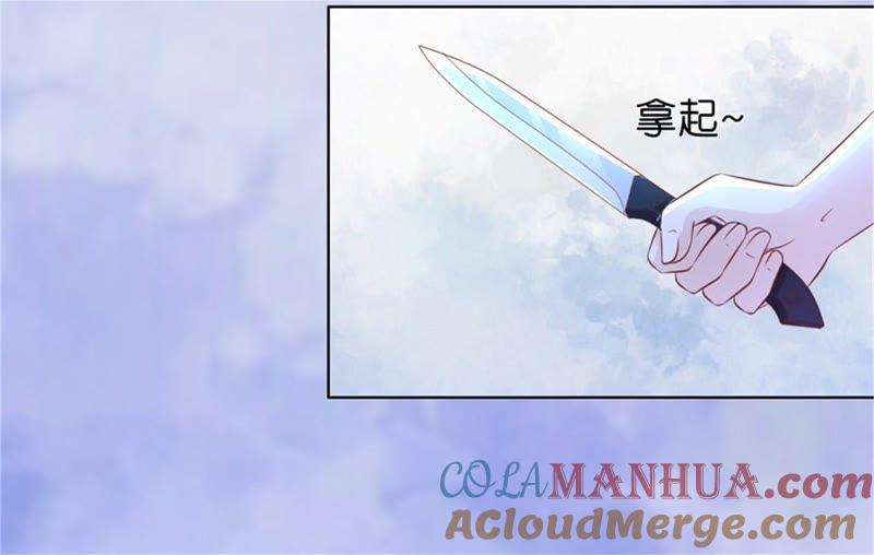 《蜜桃小情人之烈爱知夏》又被囚禁了 第43页