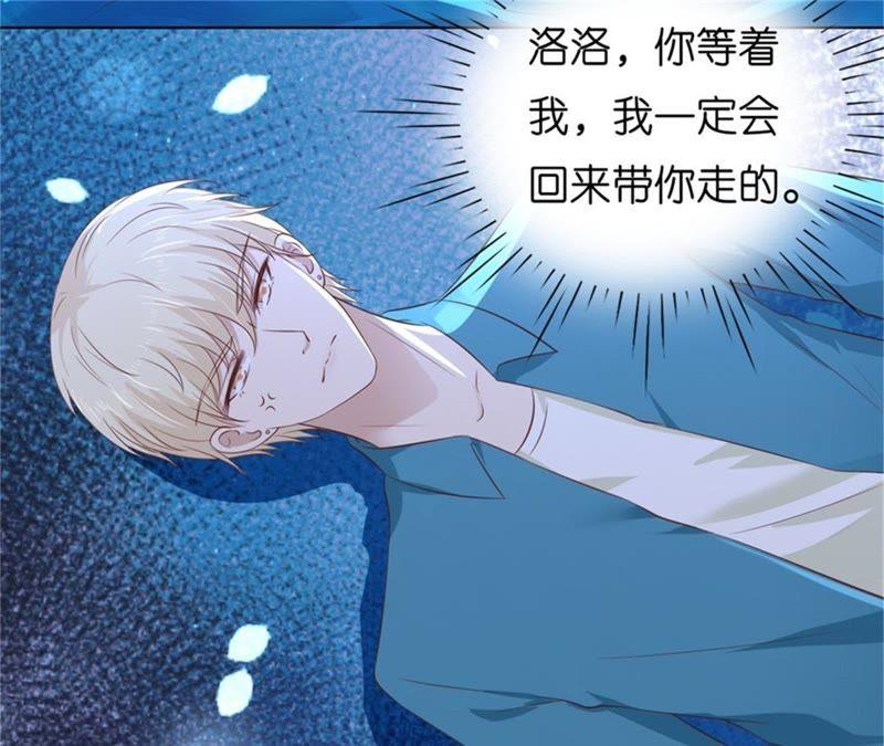 《蜜桃小情人之烈爱知夏》又被囚禁了 第24页