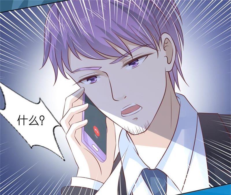 《蜜桃小情人之烈爱知夏》又被囚禁了 第15页