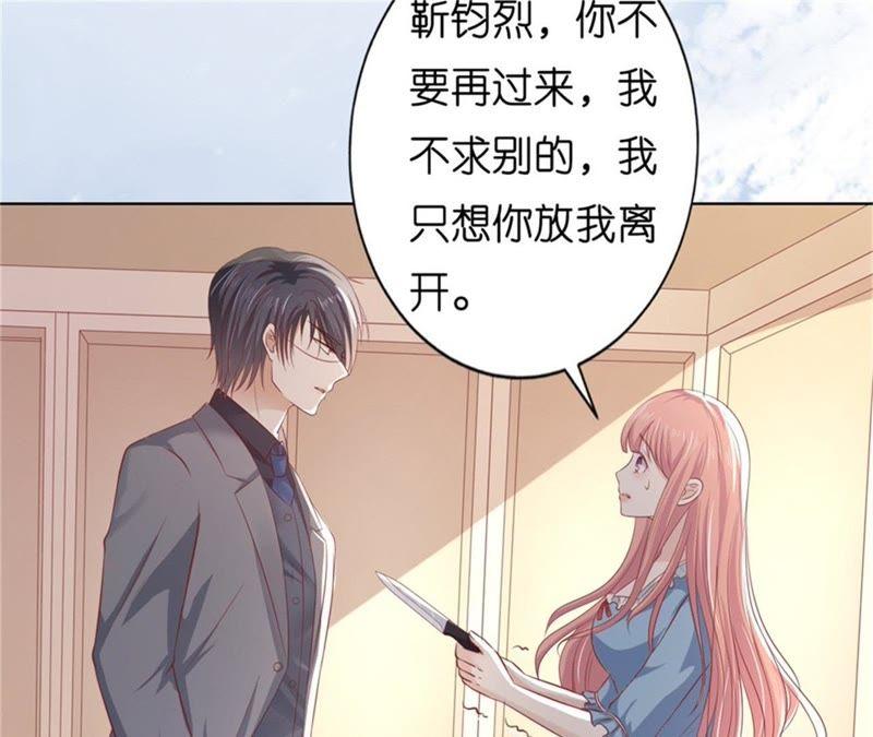 《蜜桃小情人之烈爱知夏》又被囚禁了 第48页