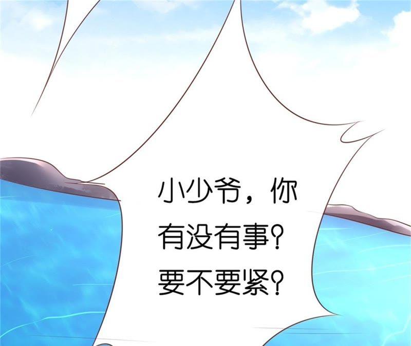 《蜜桃小情人之烈爱知夏》又被囚禁了 第17页