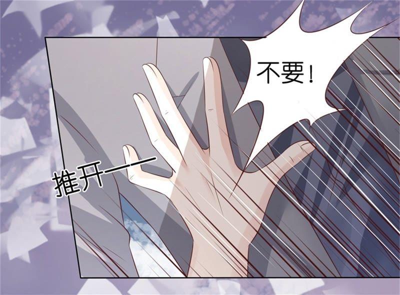 《蜜桃小情人之烈爱知夏》又被囚禁了 第60页