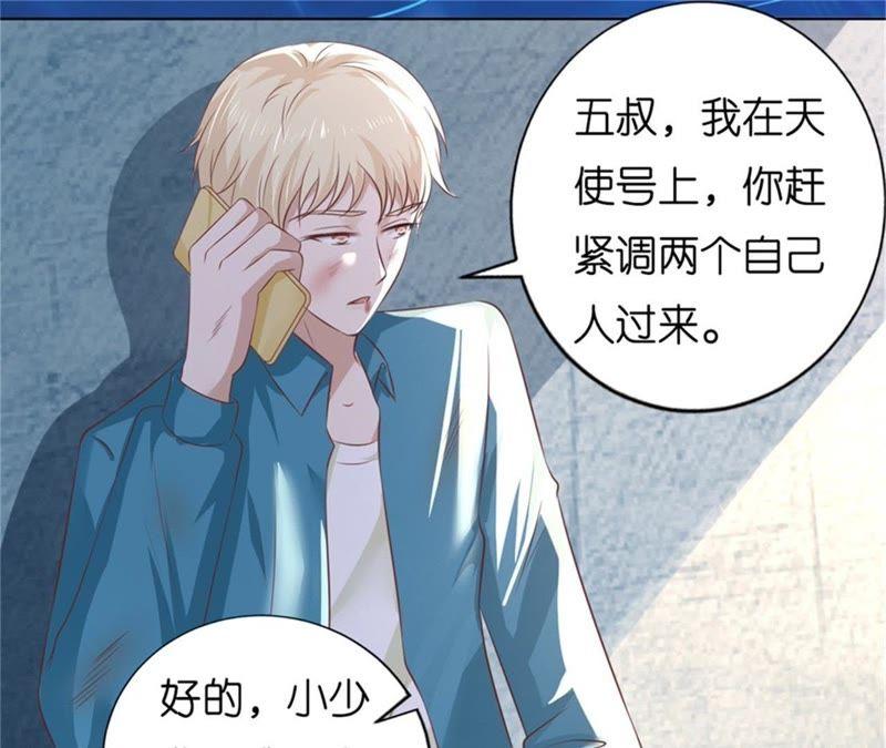 《蜜桃小情人之烈爱知夏》又被囚禁了 第20页