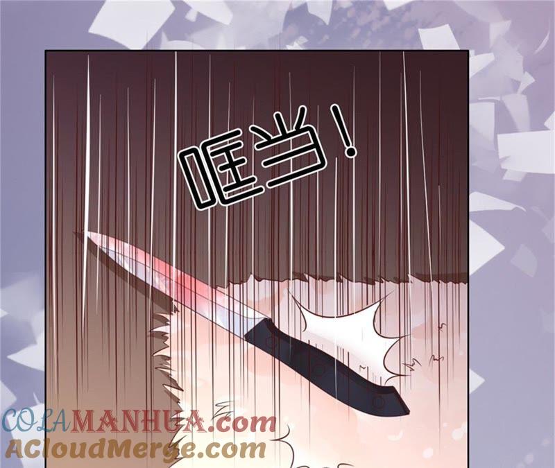 《蜜桃小情人之烈爱知夏》又被囚禁了 第61页